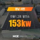 경남2호태양광발전소 이미지