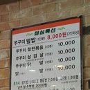 밥도둑 술도둑 쭈꾸미 이미지