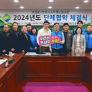 보성군공무원노동조합 이미지