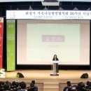 화성시지속가능발전협의회