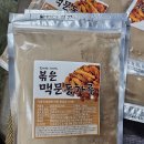 볶은맥문동분말/백하수오즙/분말/건재/송담/볶은돼지감자/건여주/우슬환 이미지