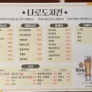 토박이치킨 이미지
