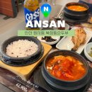 연수원로 | 안산 원시동 맛집 북창동 순두부 메뉴 주차 총정리