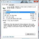 디스크 정리로 PC 저장 공간 늘리기 이미지