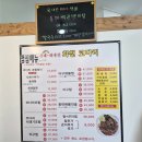 [화천 맛집] 양념 맛이 예술이고 살이 통통하게 오른 '화천 코다리' 전문점 후기