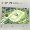 동그라미약국 | #청주 고인쇄박물관 #직지심체요절 #흥덕사지