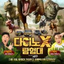 다이노 미디어 이미지