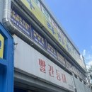 석전동144 | 마산 석전동 맛집 물회 빨간등대 웨이팅하는 현지인 밥집