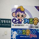 세븐일레븐 구미형곡중앙점 | [구미] 키즈카페 구미실내놀이터 형곡동키즈카페 키즈몽 형곡점