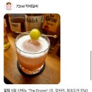 72ml | 혼술, 데이트, 모임 다 하기 좋은 분위기 있는 모란 칵테일 바 72ml 리뷰 / 후기