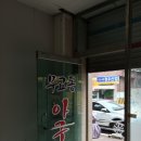 광문영어교습소