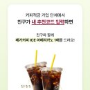 신림365약국 | 11월 상반기 짠테크 앱테크 절약 일기 1