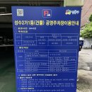 성수2가1동 공영주차장 네이버블로그