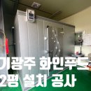 화인푸드 이미지