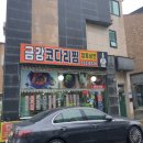 금강코다리 이미지