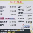 미도통닭 이미지