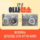 깔끄미청소나라 이미지
