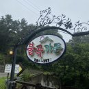 불곡산장 이미지