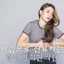 군자경희한의원
