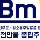 만물공업사