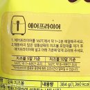 (집)(주)이마트 노브랜드 광명역점 | 노브랜드 모짜치즈볼 , 이마트 간식 추천