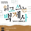 백제사