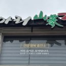 항아리갈비탕 교하점 이미지