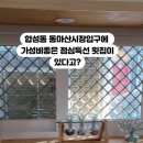 회복횟집 이미지