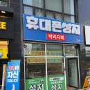 통신사 이동 고민 해결 마루통신 대구 서구점에서 개통했어요