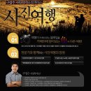 (주)함께하는여행 이미지