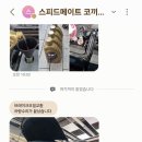 스피드메이트코끼리점 네이버블로그