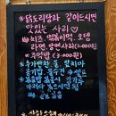 박철환동물병원 | 동대문구 장안동 맛집 추천 수빈마마 닭도리탕 후기