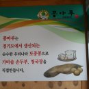 콩마루손두부 이미지