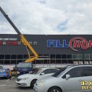 (주)필식자재마트 이미지