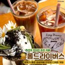 [부산여행 4탄] 전포 분위기 좋은 브런치 카페 디저트맛집 롱드라이버스 내돈내산 후기(+현지인 추천)