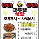 그루브식당 이미지