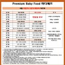 [공지] 2025년 6월[마더셰프] 식단표 및 가격, 주문방법 안내드려요~ (대구 수성구 유기농 수제이유식...