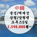 효성항공여행사