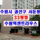 수원-1256 이미지