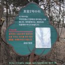 호암2약수터 이미지