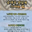 개성진 찹쌀 순대 이미지