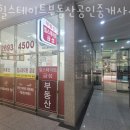 힐스테이트참누리공인중개사사무소 | 화곡동부동산 힐스테이트부동산공인중개사사무소 원룸 오피스텔 리뷰