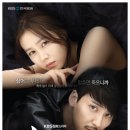 김남길(한이수) 손예진(조해우) 주연 상어 2화 후기