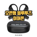 하루핏 | 피스넷 사운드핏 사용후기 – 하루 종일 편안한 오픈형 블루투스 이어폰