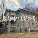 수피아동물병원 | 광주 양림동 핫플 포토존 &#39;양림역사문화마을&#39; 산책하기 - 우일선 선교사 사택, 이장우 가옥