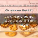 도쿄베이커리 이미지