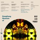 동강사진박물관 쿠키뉴스