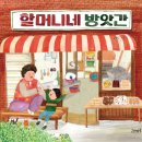 그린떡방앗간 이미지