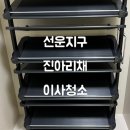 선운지구진아리채경로당 | 광주청소하자-광산구 선운지구 진아리채 이사청소 후기