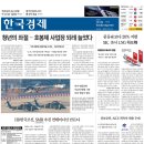 경제신문 - 2025년 3월 11일 (화) 한국경제신문 스크랩